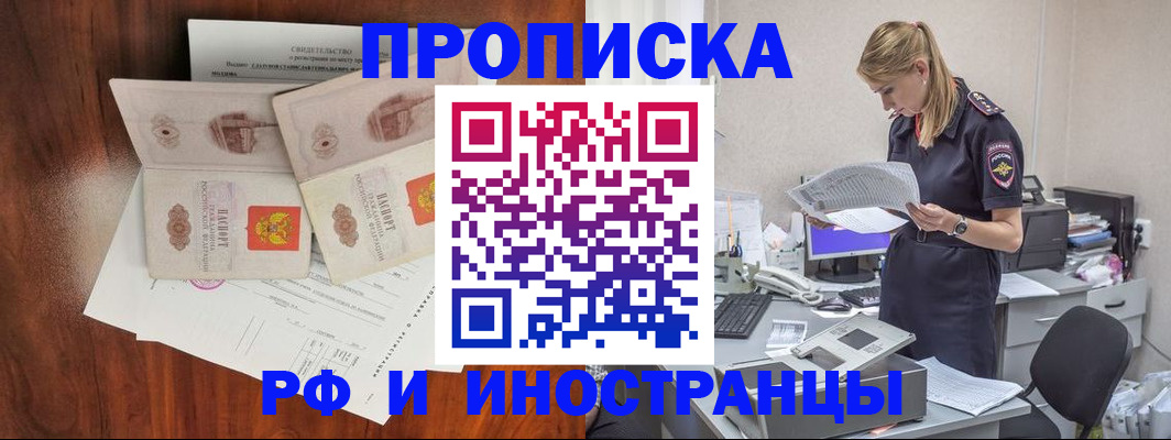 временная регистрация для всех в Беломорске
