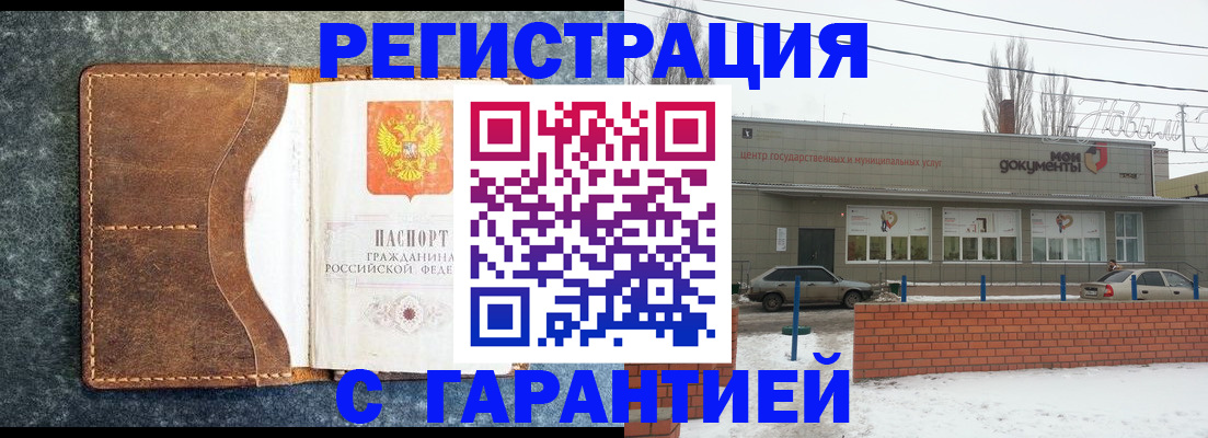 временная прописка в Беломорске