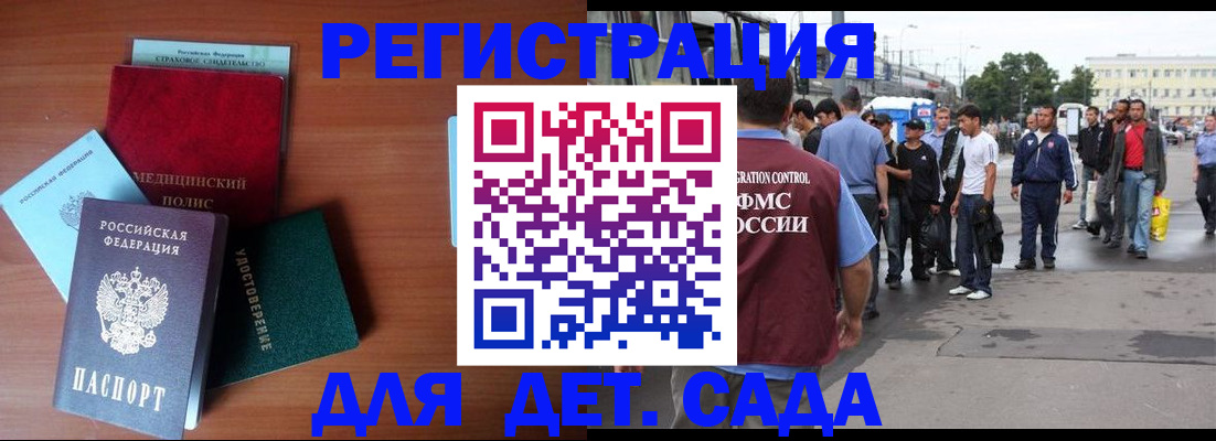 прописка для кредита в Беломорске